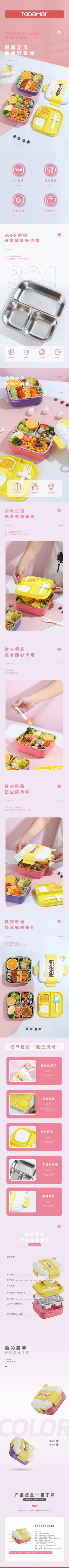 【OSEO】26Q3#6745彩色不锈钢保鲜饭盒学生简约餐具详情1