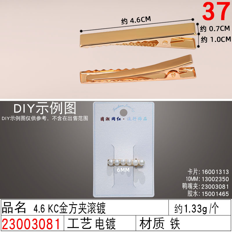 Square duckbill clips, diy hair clips, material wholesale, jewelry accessories, gold and silver pigment clips, handcrafted hair clips, square clips, pressing clips undefined