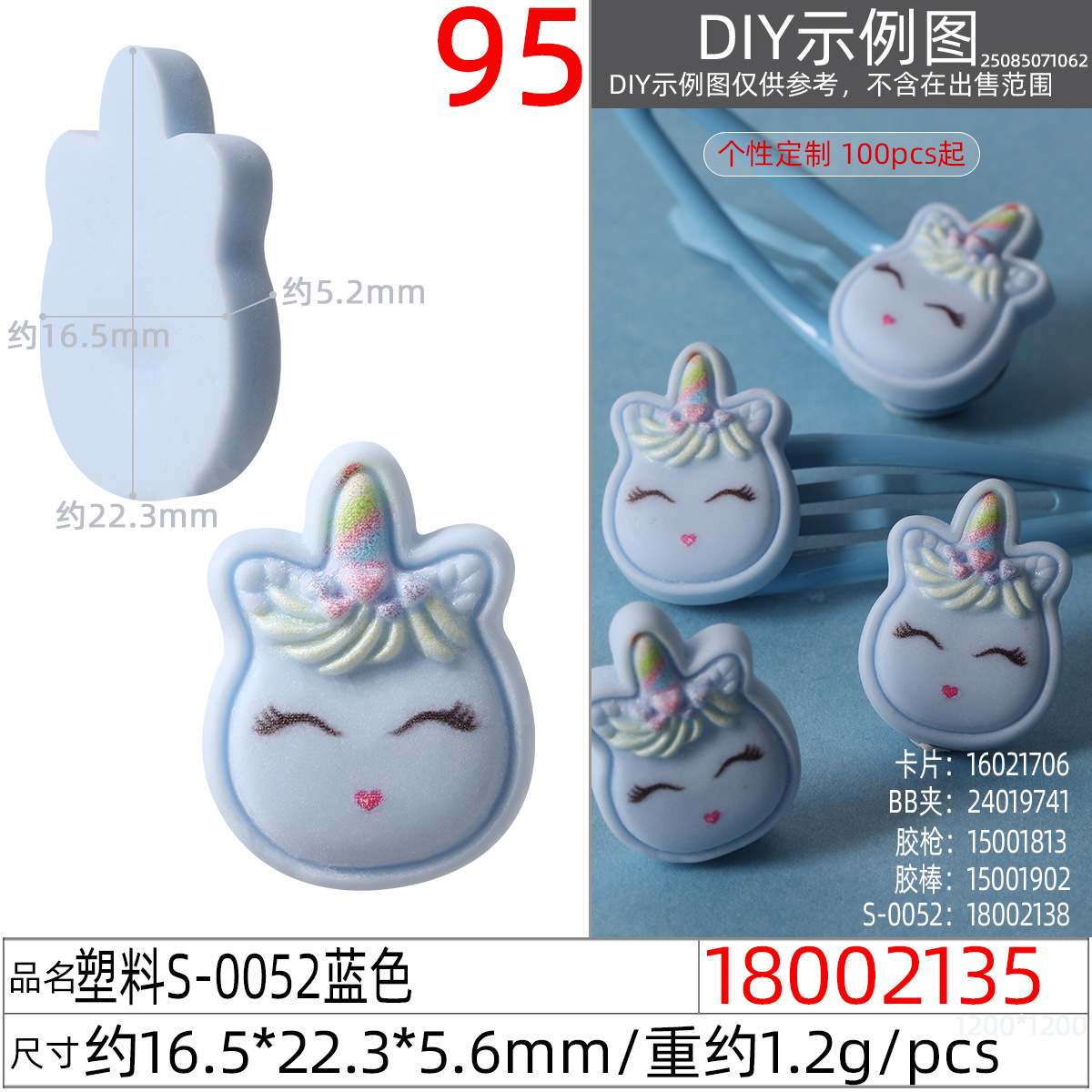 Plastic material cartoon unicorn accessories, cream phone case diy material, hair accessory slime diy accessories Specification image