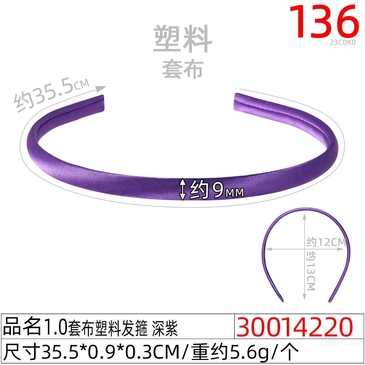 10MM candy-colored fabric thickened headband DIY hair band material hair accessory 1cm colored fabric headband undefined