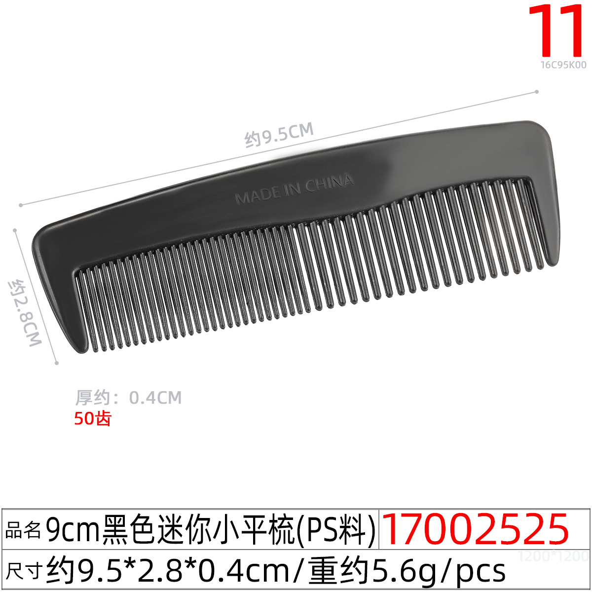 厂家直销新款塑料插梳 时尚百搭简约发卡刘海梳配饰DIY发饰5齿梳 undefined