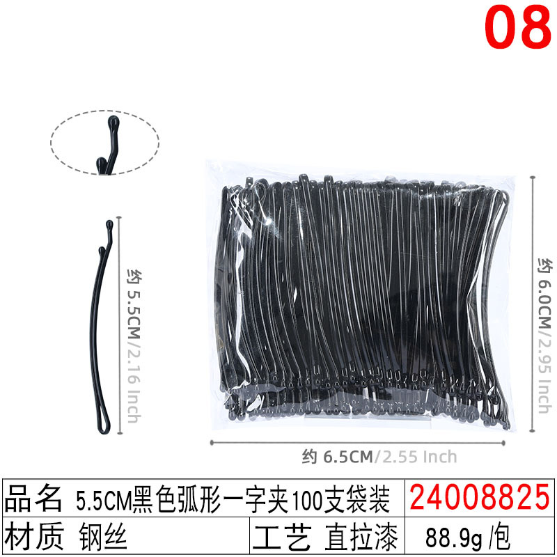 铁发卡后脑勺碎发夹钢线夹 新娘盘发黑色无痕6cm波浪一字夹小钢夹详情图9