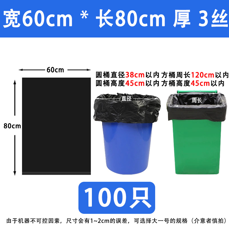 垃圾袋大号商用加厚不易破黑色垃圾袋酒店厨房餐饮物业大号垃圾袋详情图15