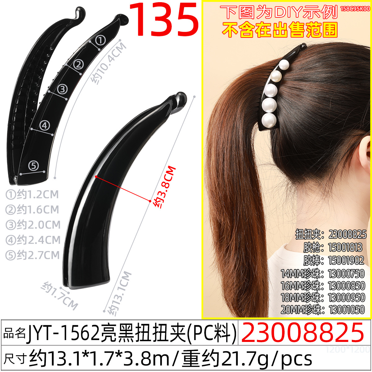 Moon-shaped PC material bright black banana clip vertical clip Korean version 11cm large ponytail clip DIY accessory undefined