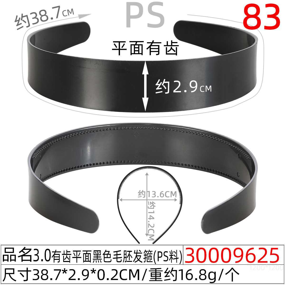 abs plastic roughcast hair bands, large, medium and small sizes, toothed hair band base blanks, staircase teeth, pointed teeth, multi-specification head buckles diy undefined