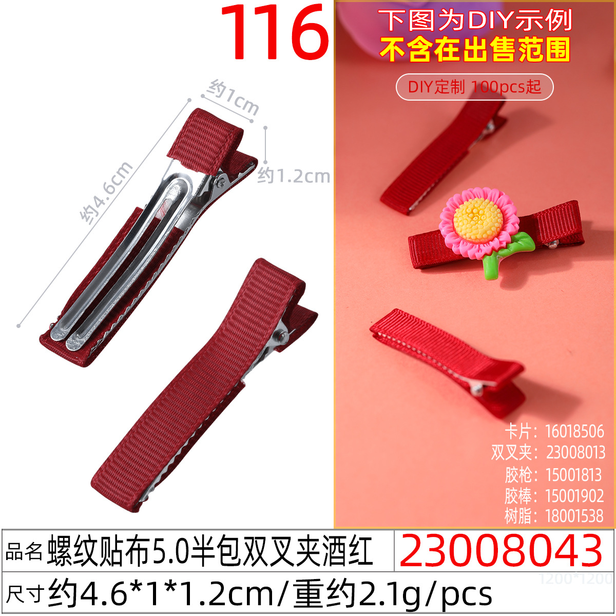 5cm half-pack double fork duckbill clip, straight clip, threaded patch, color full pack diy hair clip headwear accessory undefined
