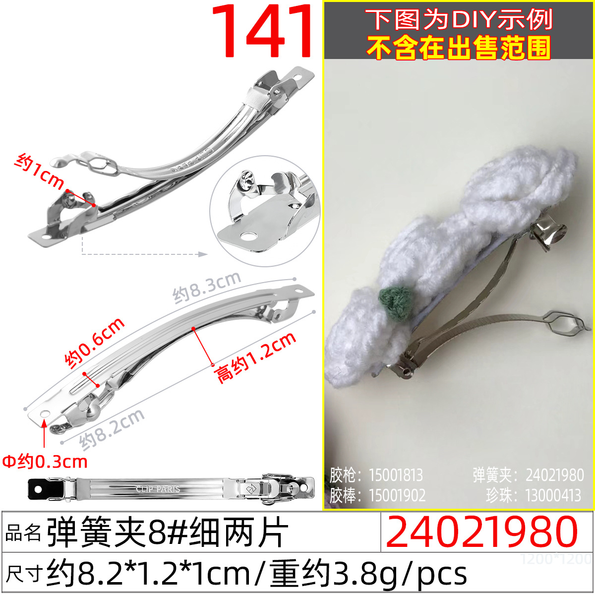 Spring clip 8cm wide arch, high-end silk fragrant cloud, handcrafted flower hair clip, bow spring hair clip diy undefined