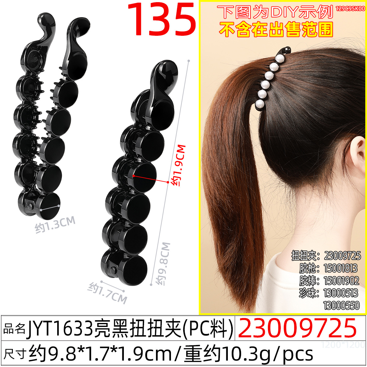 Korean-style hairpins are versatile for going out. diy hairpins are fashionable and can be used to hold the back of a woman's head in a ponytail. Banana clips are simple horizontal clips undefined