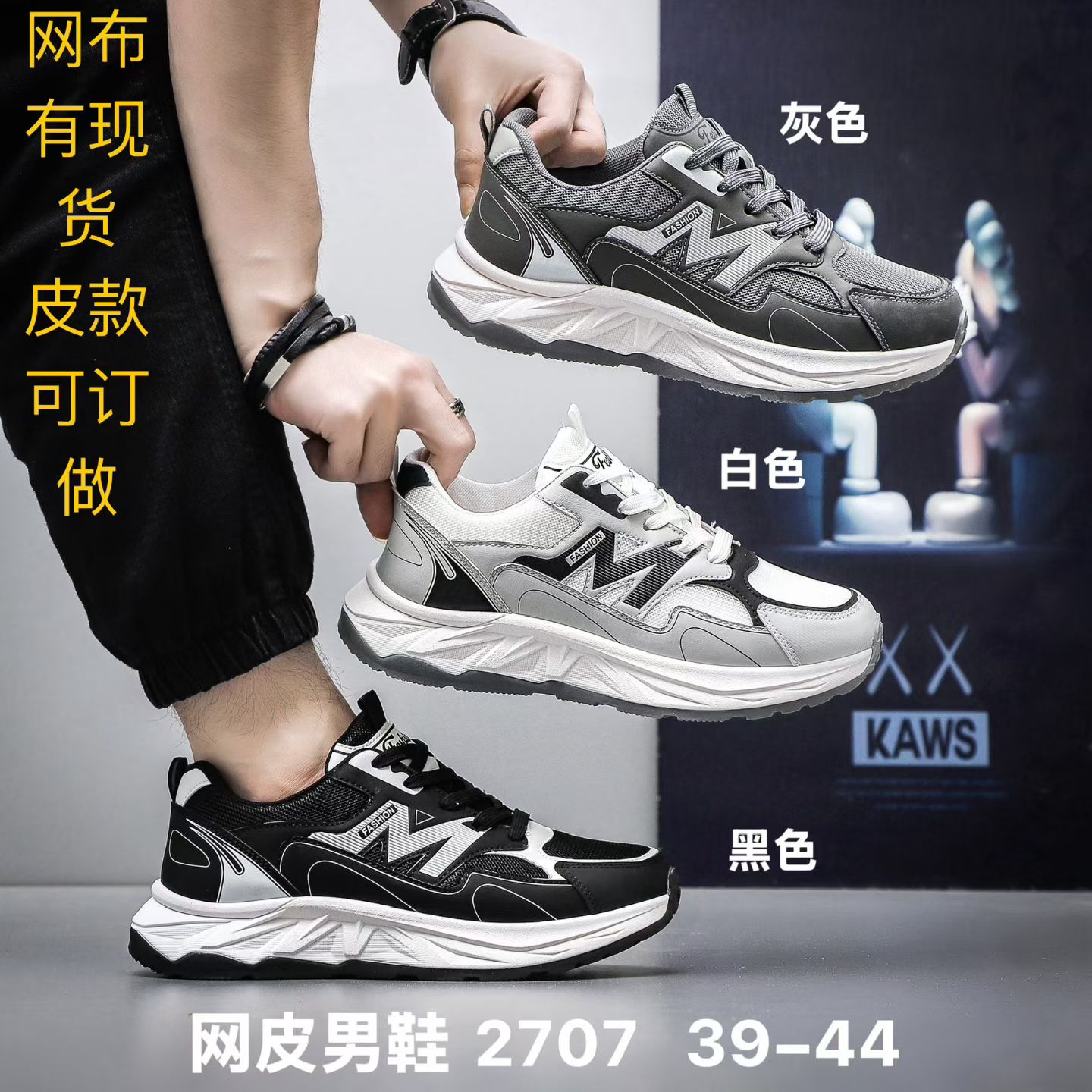 男式韩版小白鞋速干网面运动单鞋Sneakers