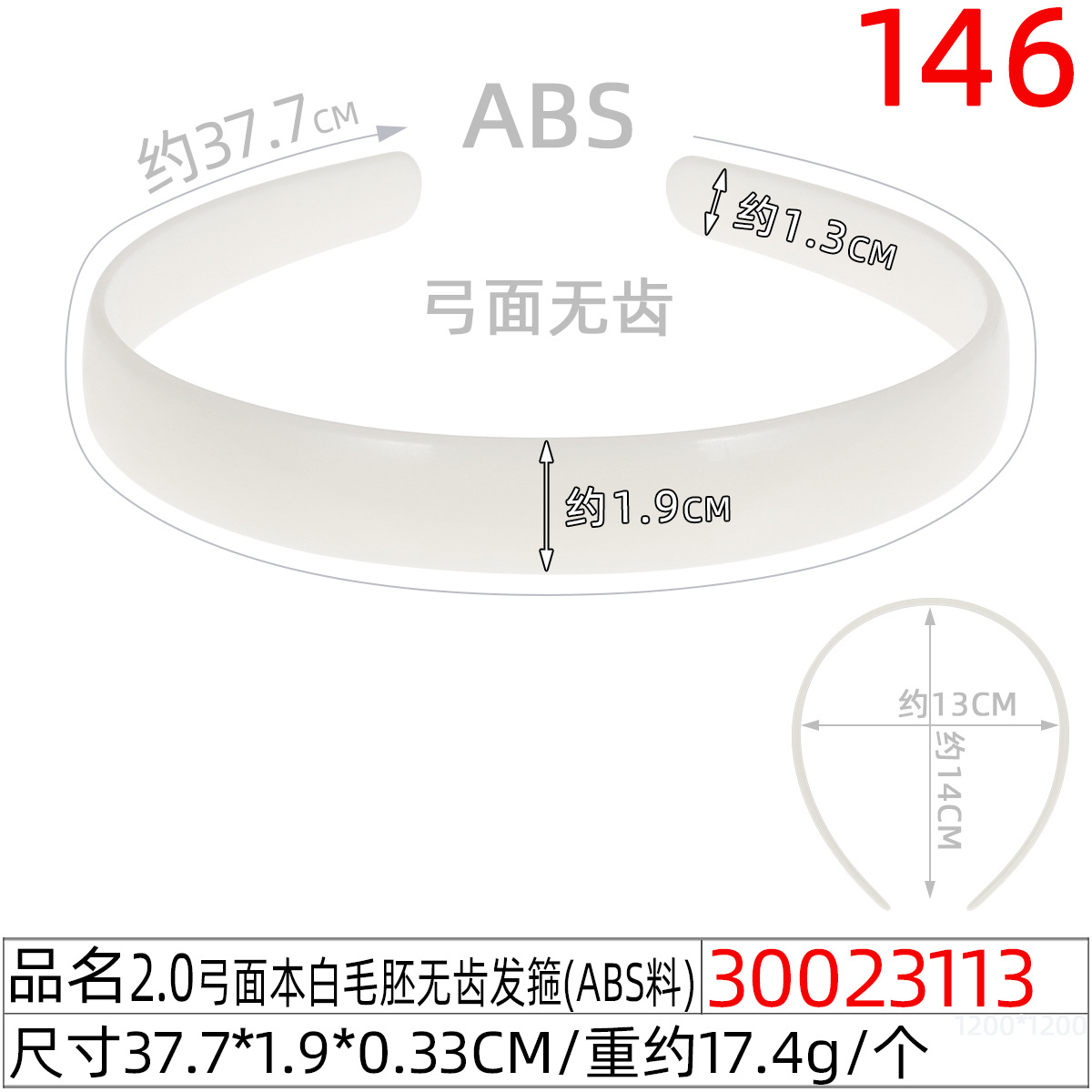 2.0弓面黑色毛胚无齿发箍有弧度黑白色包布蝴蝶结DIY手工发饰配件 undefined