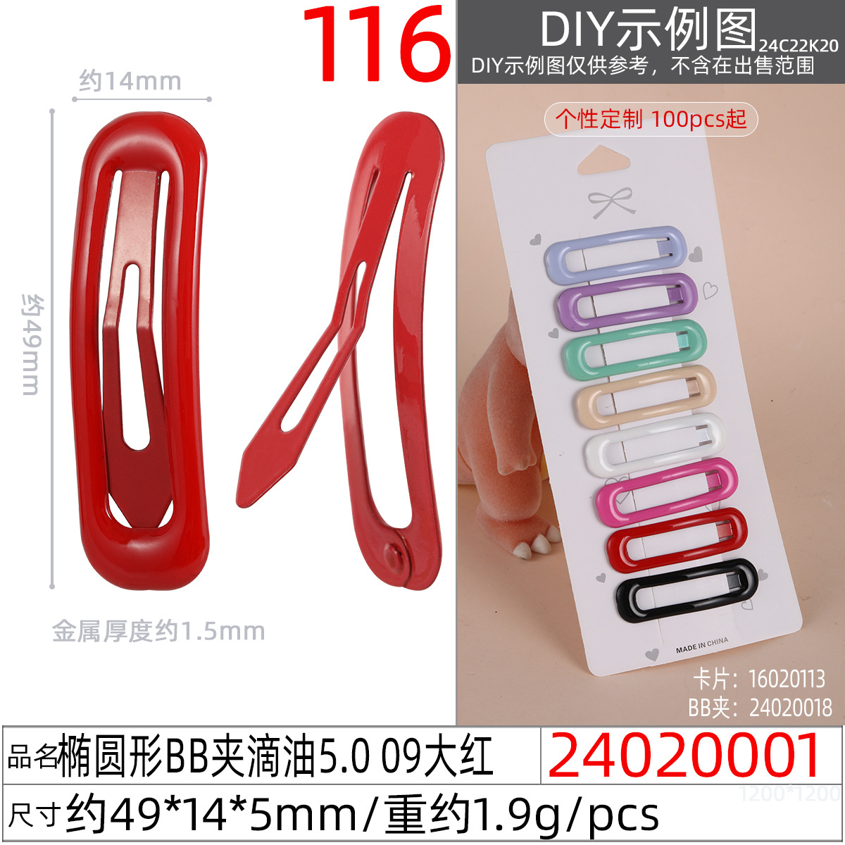 Korean-style simple and colorful children's hair clips with paint drops, 5cmbb clips, bangs clips, popular water drop clips, and metal edge clips undefined