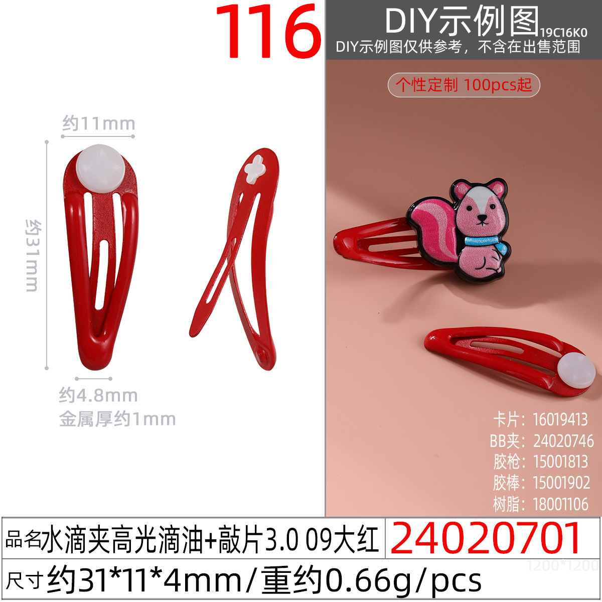 水滴夹/彩色发夹/bb夹/夹细节图