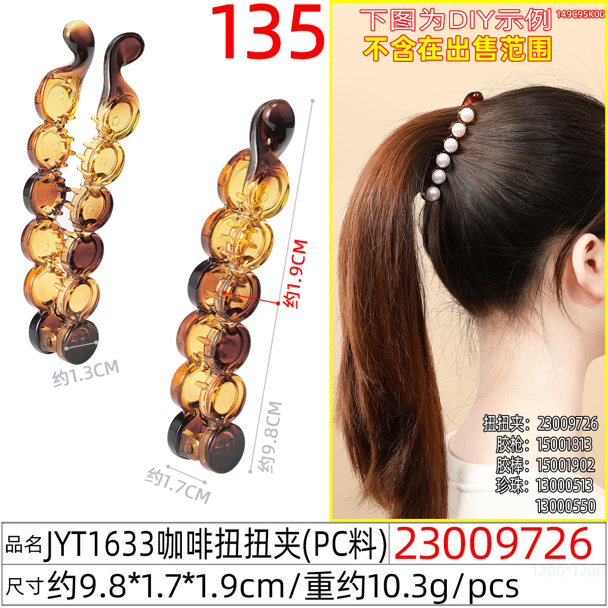 6 semi-circular bright black plastic banana clips, vertical clips with teeth, ponytail clips, pea pod-shaped hair clips, Super DIY accessories undefined