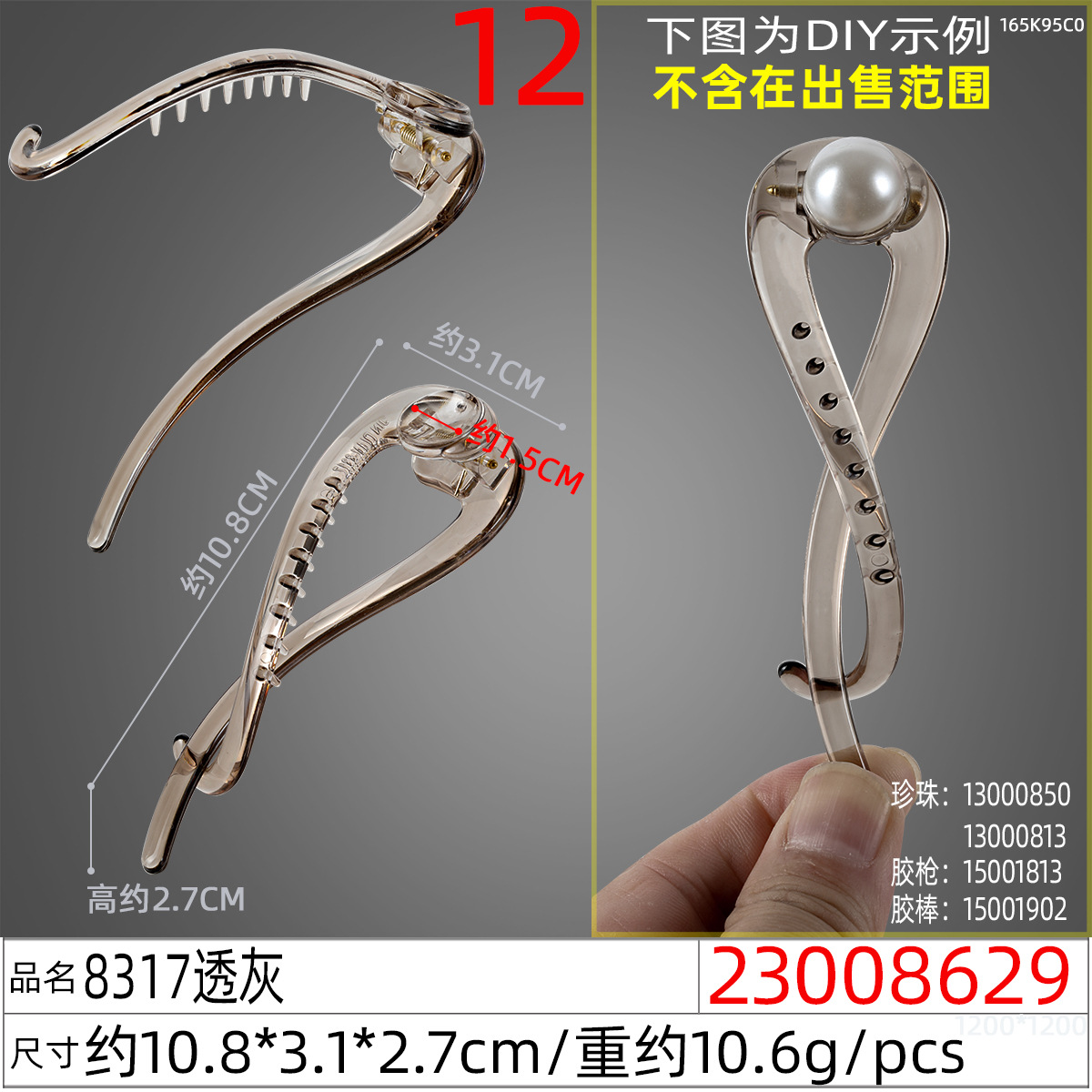 Simple and elegant ladies' twisted hair clips, high-end back of the head, hairpin, 8-shaped versatile hair accessory, hair clip manufacturer wholesale Application Scenario