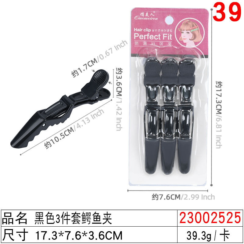 Hair salon dyeing crocodile hair clips, hair care tools, hair clips, hair cutting crocodile hair clips, special hair care bangs clips undefined