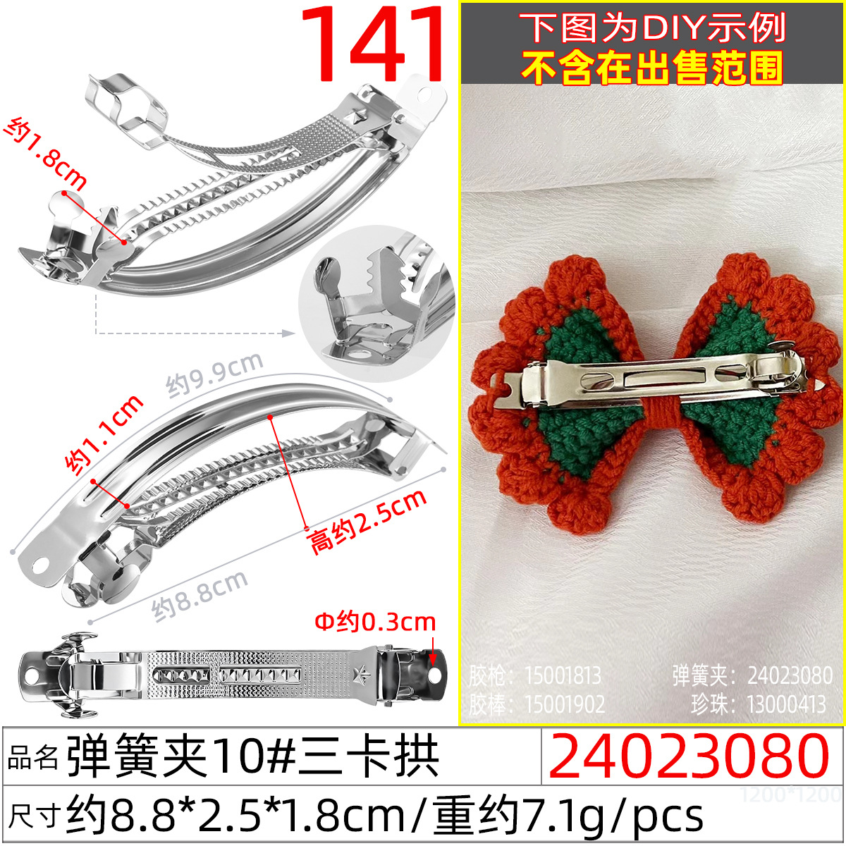Spring clip 8cm wide arch, high-end silk fragrant cloud, handcrafted flower hair clip, bow spring hair clip diy Specification image