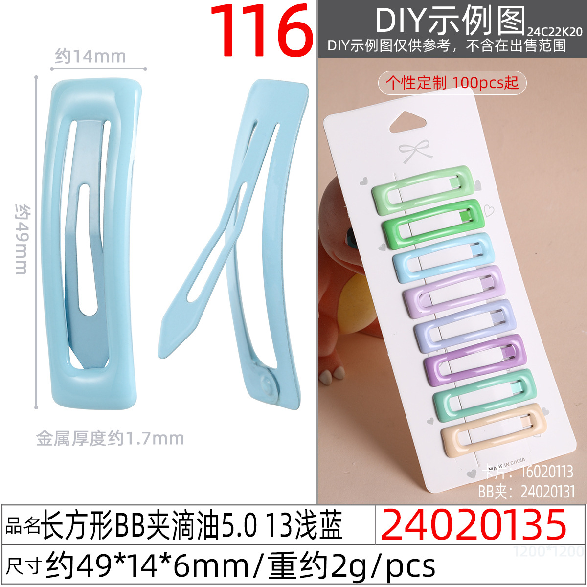 儿童发夹滴油bb夹自制掰掰夹diy夹子批发马卡龙多彩发卡5cm网红款详情图15