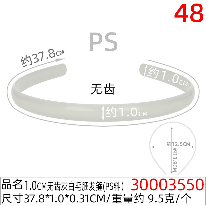 儿童无齿1.0CM白色毛坯发箍10mm弧背塑料发卡 半成品光板毛坯头扣详情图14