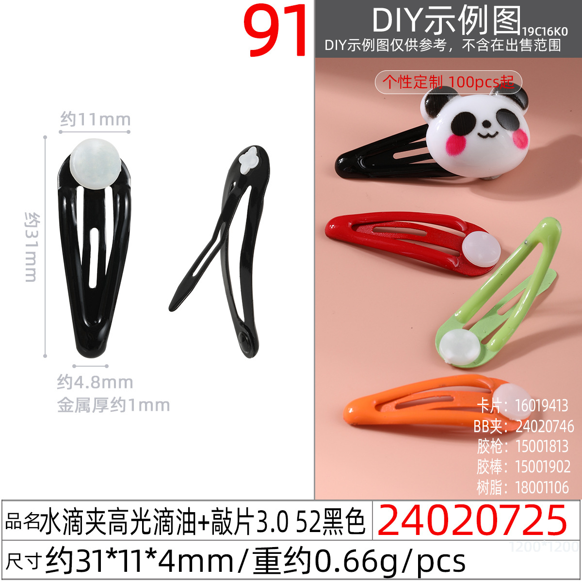 水滴夹/彩色发夹/bb夹/夹产品图