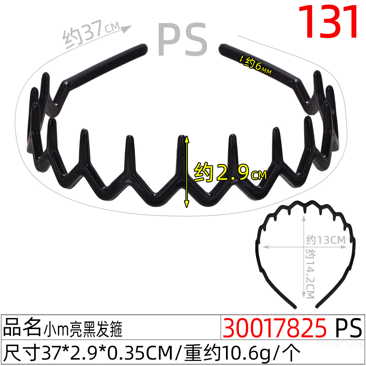 Plastic small wave plastic headband boutique, popular women's fringe hair band, night market street stall supply, hair accessories undefined