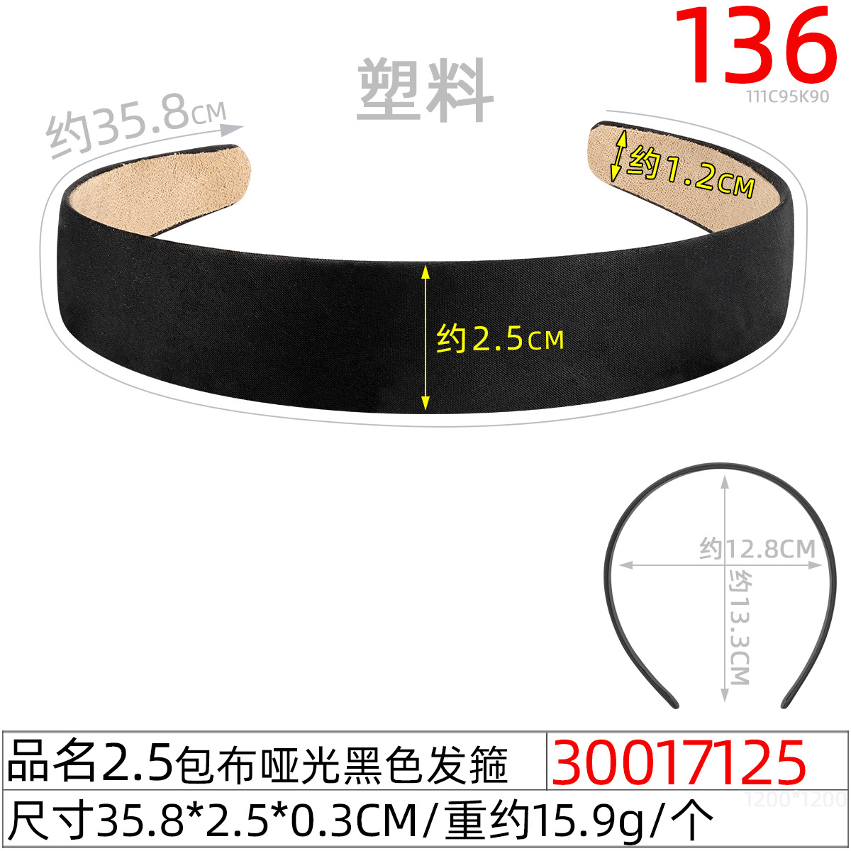 2.5cm colorful satin wide-edge hairband, retro handcrafted diy hairpin, simple women's fabric headband, hair accessory supply Specification image
