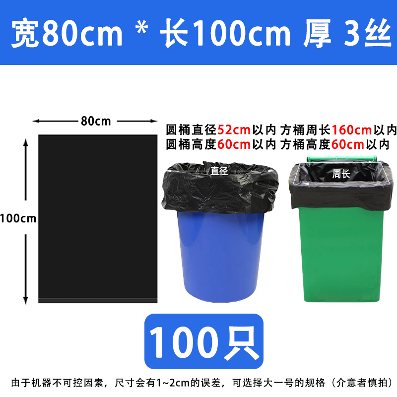 垃圾袋大号商用加厚不易破黑色垃圾袋酒店厨房餐饮物业大号垃圾袋详情图12