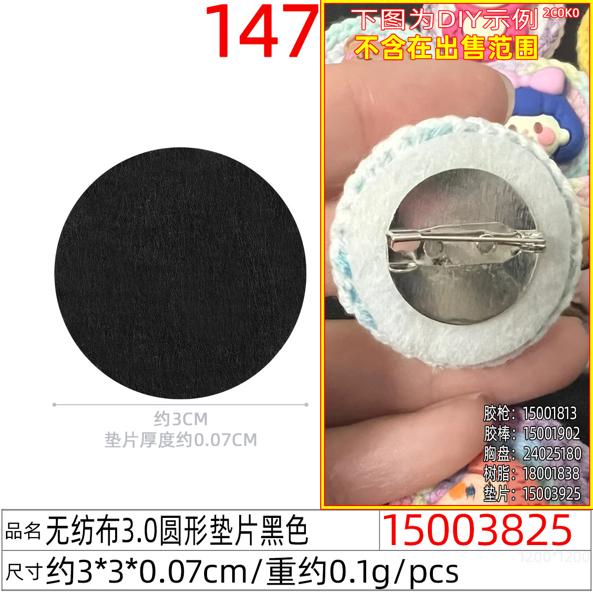 DIY jewelry accessories, teardrop round BB clip gasket, non-woven fabric cover, non-woven fabric flower piece, felt fabric sticker undefined