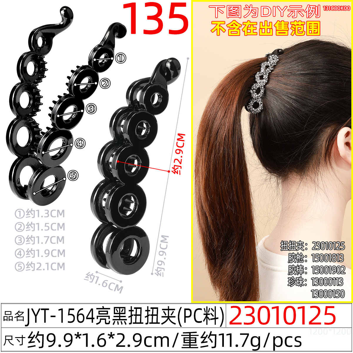 High-end PC vertical hair clips, Korean-style ponytail hair accessories, banana clips, large simple hair clips, elegant twist clips at the back of the head undefined