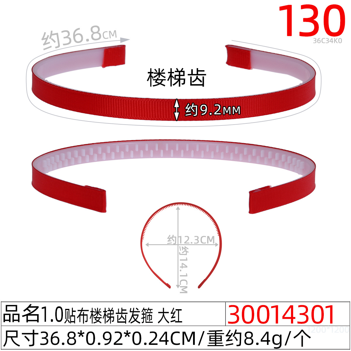 1.0贴布楼梯齿发箍糖果色时尚发箍DIY韩版包布螺纹带齿塑料发饰 undefined