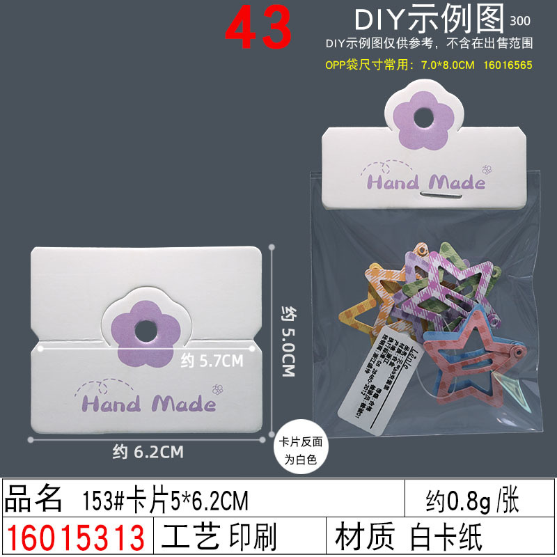 Flat-mouthed card bag collection ~ Children's hair tie and hair clip dual-purpose card paper headwear card hair accessory packaging bag undefined
