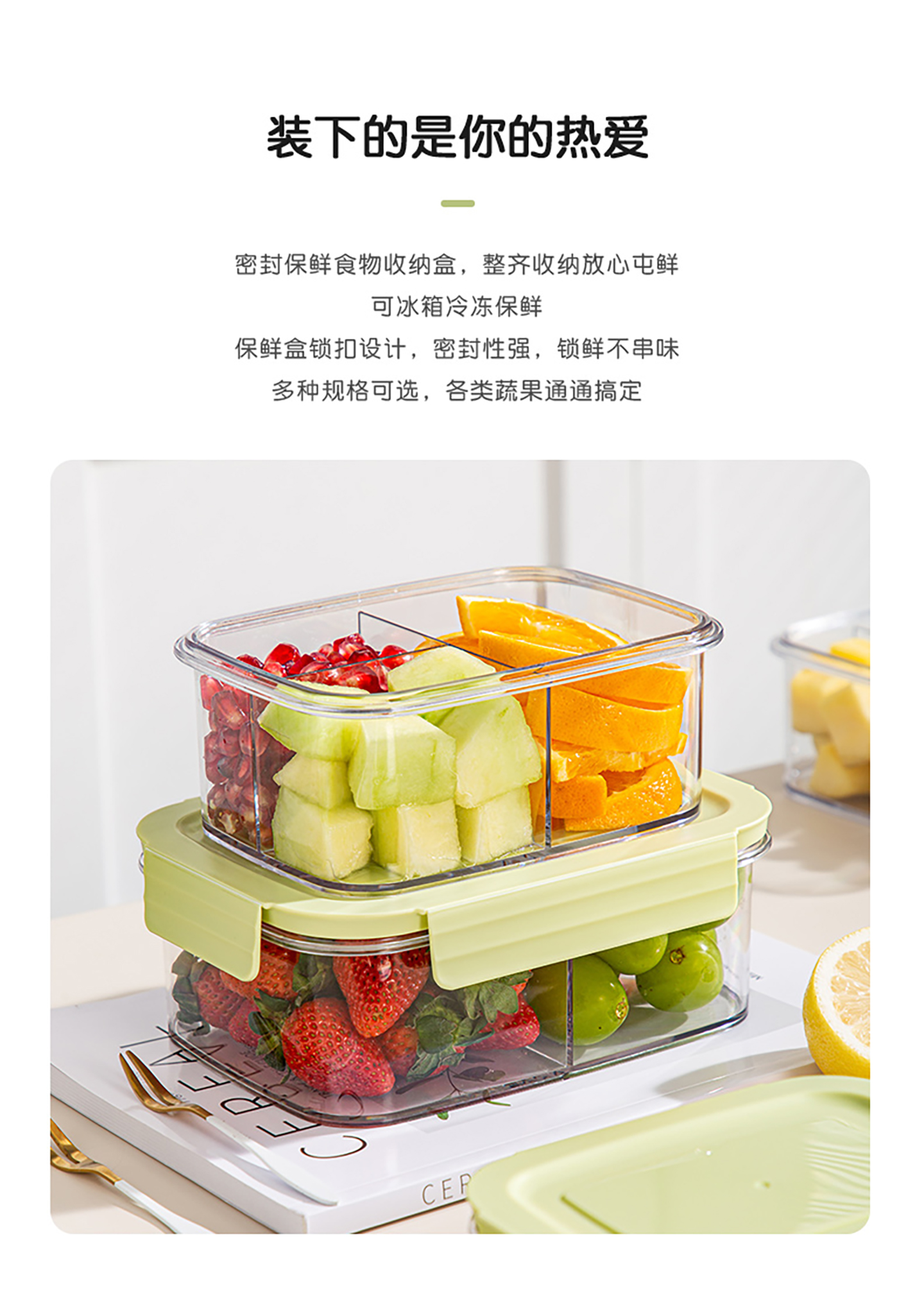 【CL】25Q4#8631-8638柏纳保鲜盒绿+卡其 混详情2