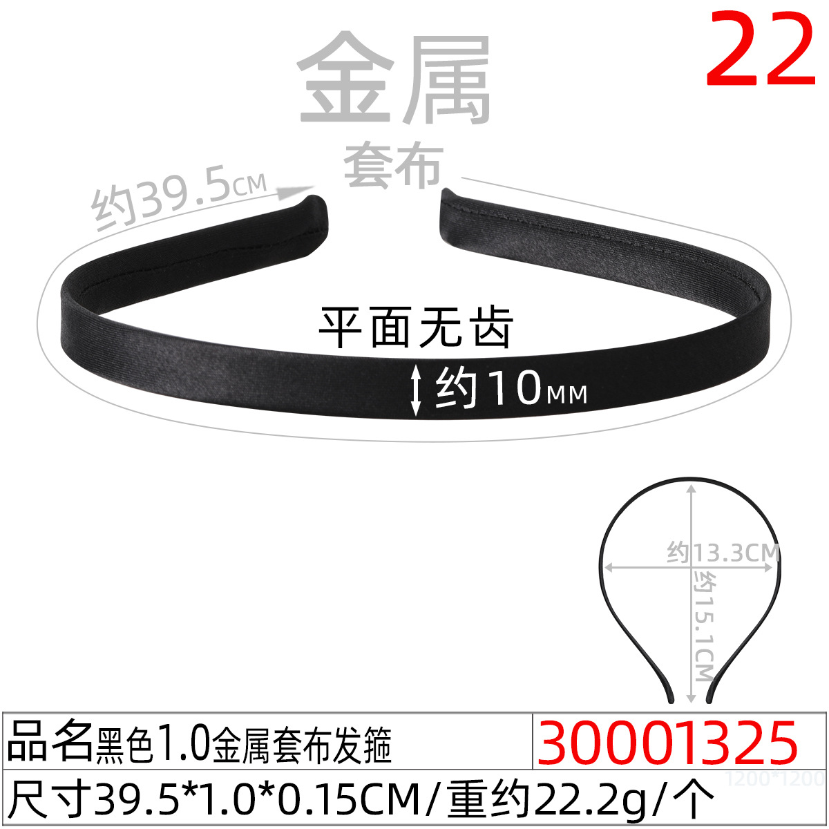 简约10MM扭扭棒细发箍1.0CM黑色金属套布发箍diy发饰韩版金属发卡 details Picture