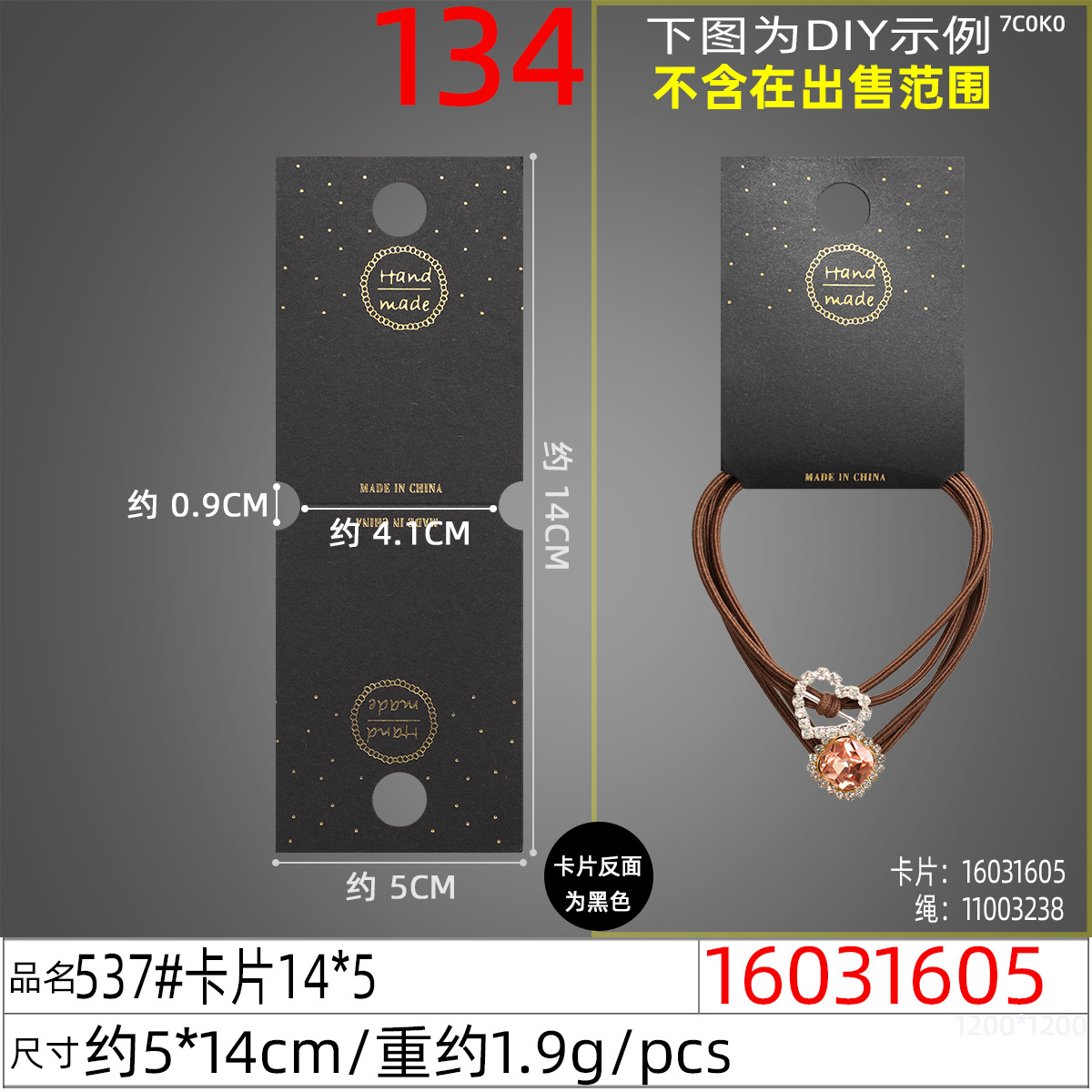Wholesale of high-end bracelets, paper cards, hair accessories, folded scarves, card accessories, packaging and hanging cards undefined