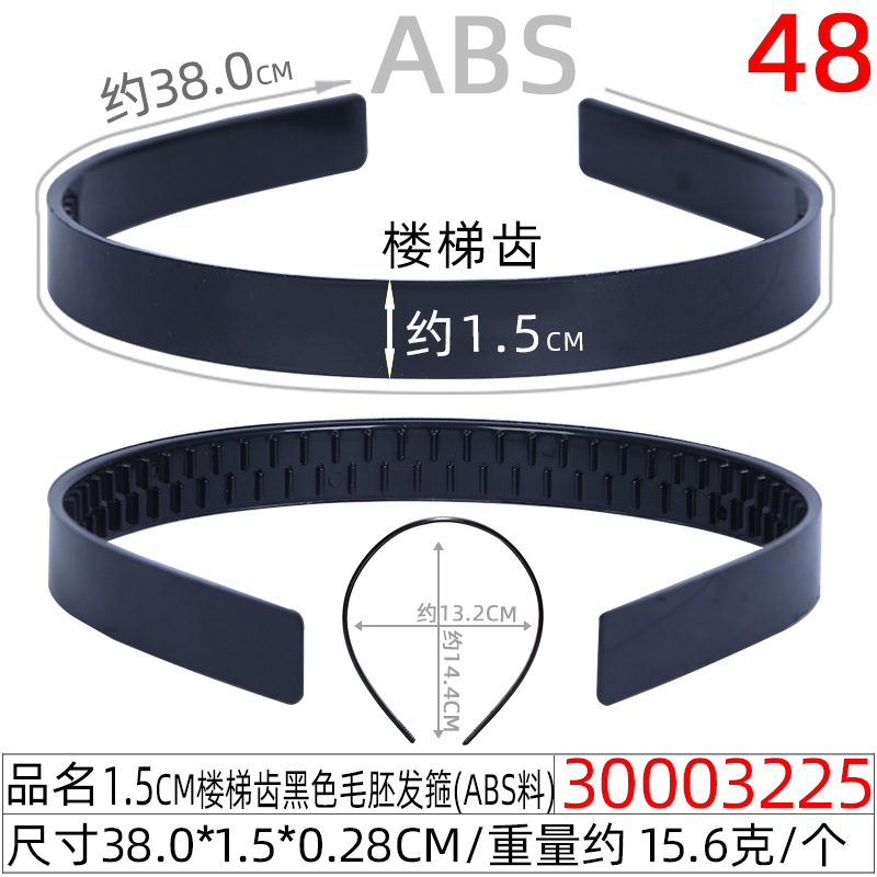 儿童无齿1.0CM白色毛坯发箍10mm弧背塑料发卡 半成品光板毛坯头扣详情图10