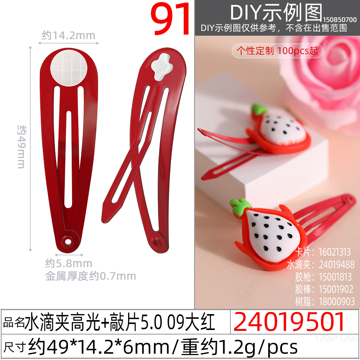 Wholesale of 5CM new European and American popular lacquered cross-hole base color BB hair clips and sticky doll accessories undefined