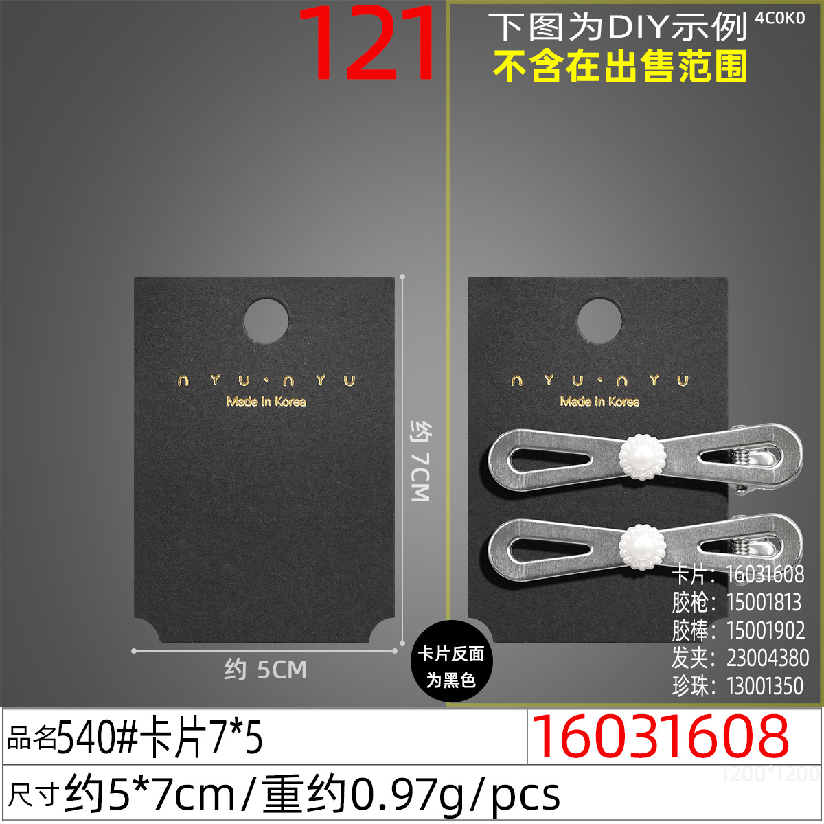 Wholesale of NYV English and Korean version hair clip card paper for diy hair accessory packaging undefined