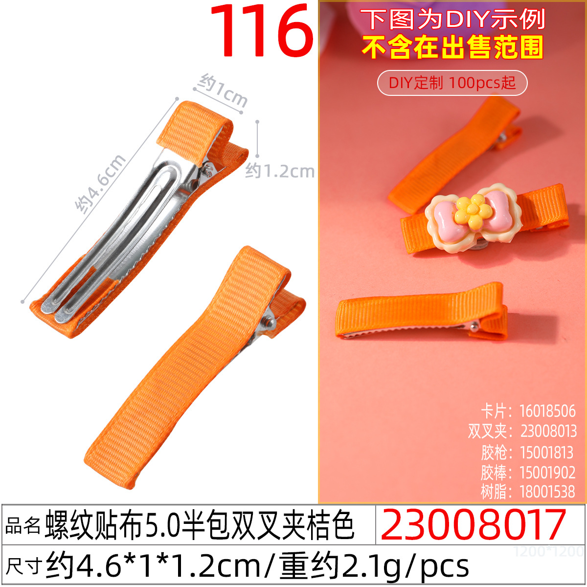 5cm half-pack double fork duckbill clip, straight clip, threaded patch, color full pack diy hair clip headwear accessory undefined