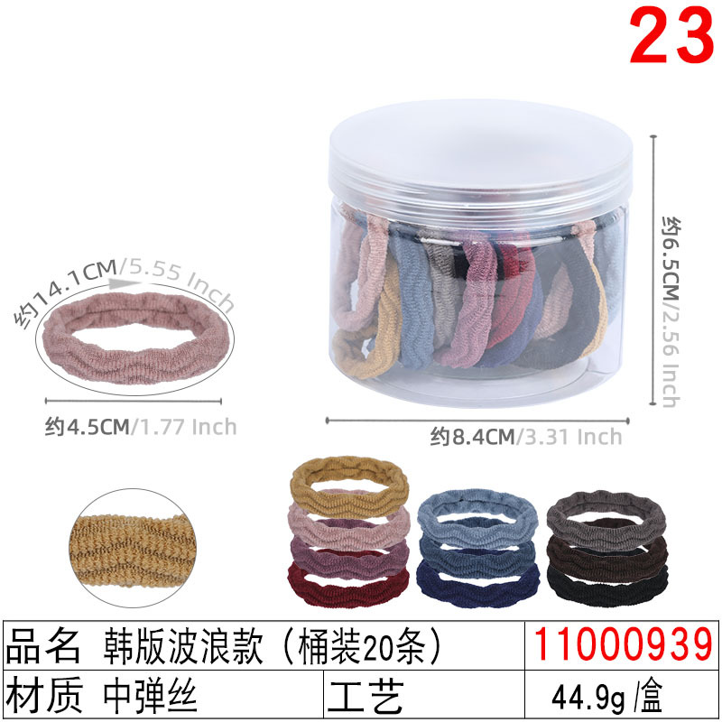 Wholesale of 20 thick, high-elasticity jacquard towel bands and seamless hair ties for girls in a box from South Korea undefined