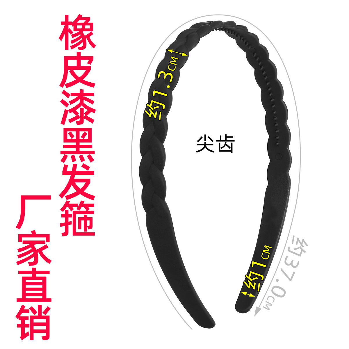 Matte braided braided women's hair band, matte black toothed women's hair band, simple and fashionable hair pressure band full image