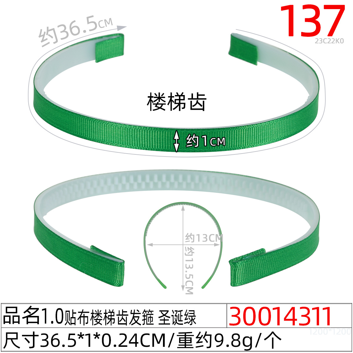 1.0贴布楼梯齿发箍糖果色时尚发箍DIY韩版包布螺纹带齿塑料发饰 undefined