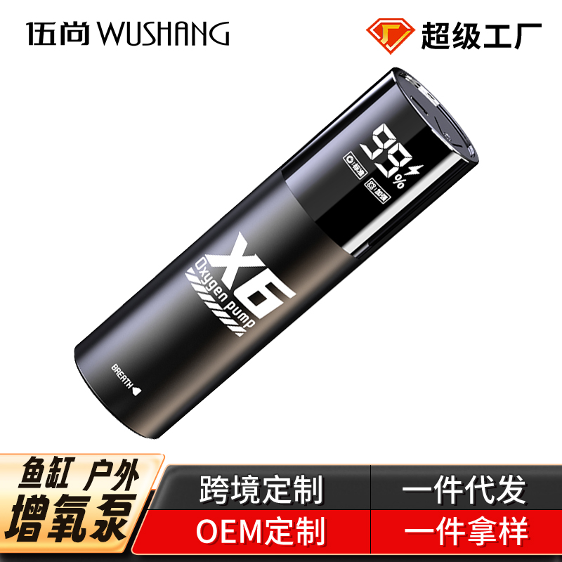 伍尚增氧泵户外钓鱼钓箱用大气量长续航打氧机氧气泵静音便携大功率型
