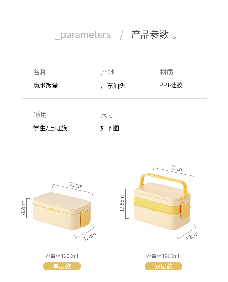 【CL】25Q4#6746-6747-6748 美集单层/二合一/三合一饭盒 粉+黄+蓝 混详情16
