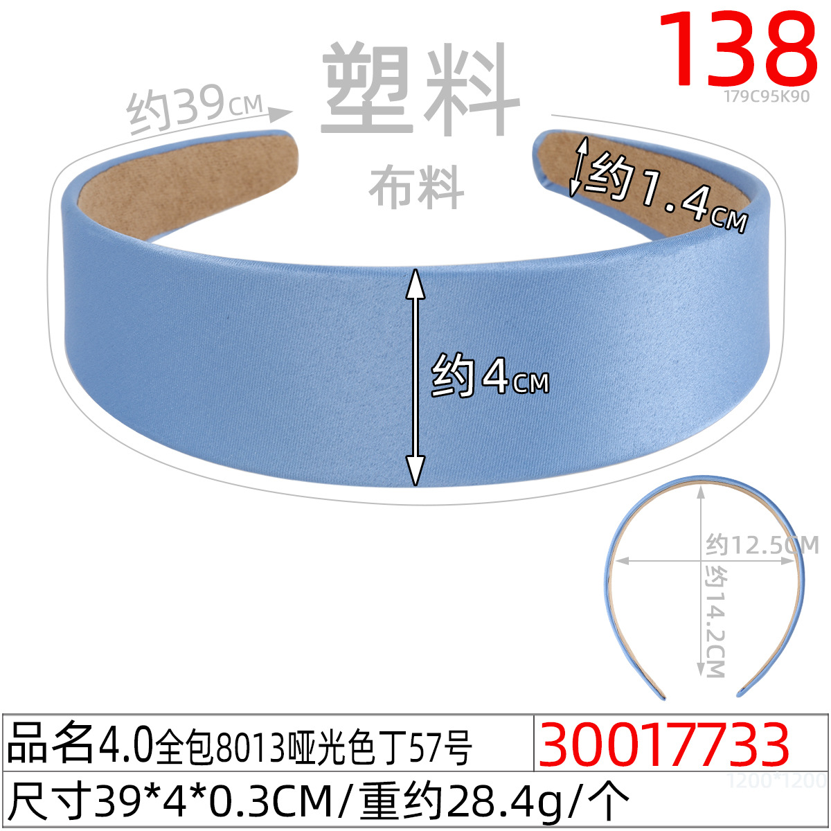 Satin wide-edge hairband, 4cm, retro handcrafted diy hairpin, simple women's headband and hair accessory supply Specification image