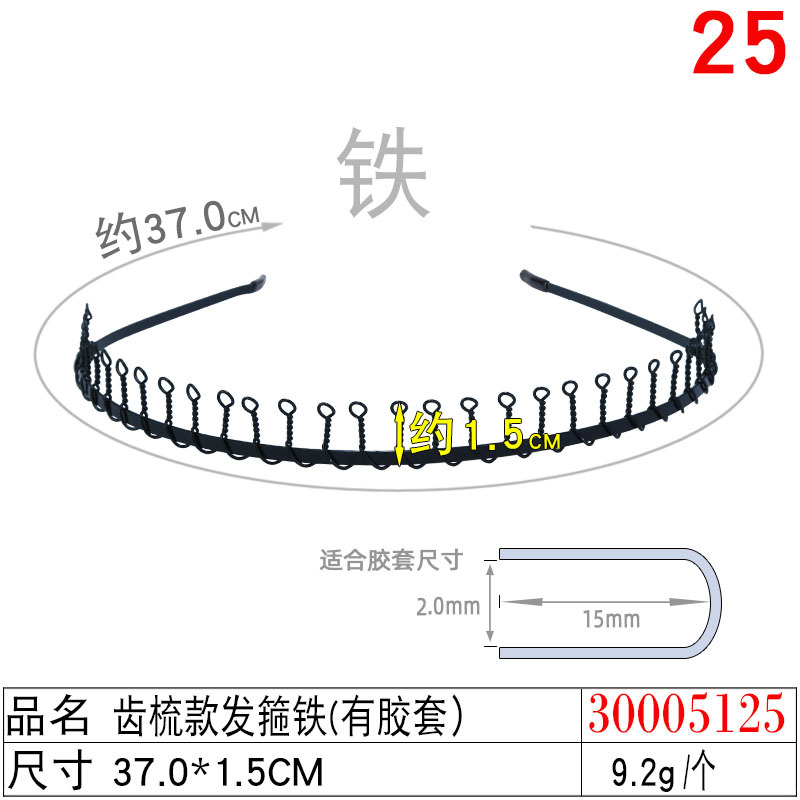 Korean hair bands and headwear, simple toothed headbands, hair clips for makeup and face washing, hair bands, combs, long-toothed anti-slip hair holes, hair bands undefined