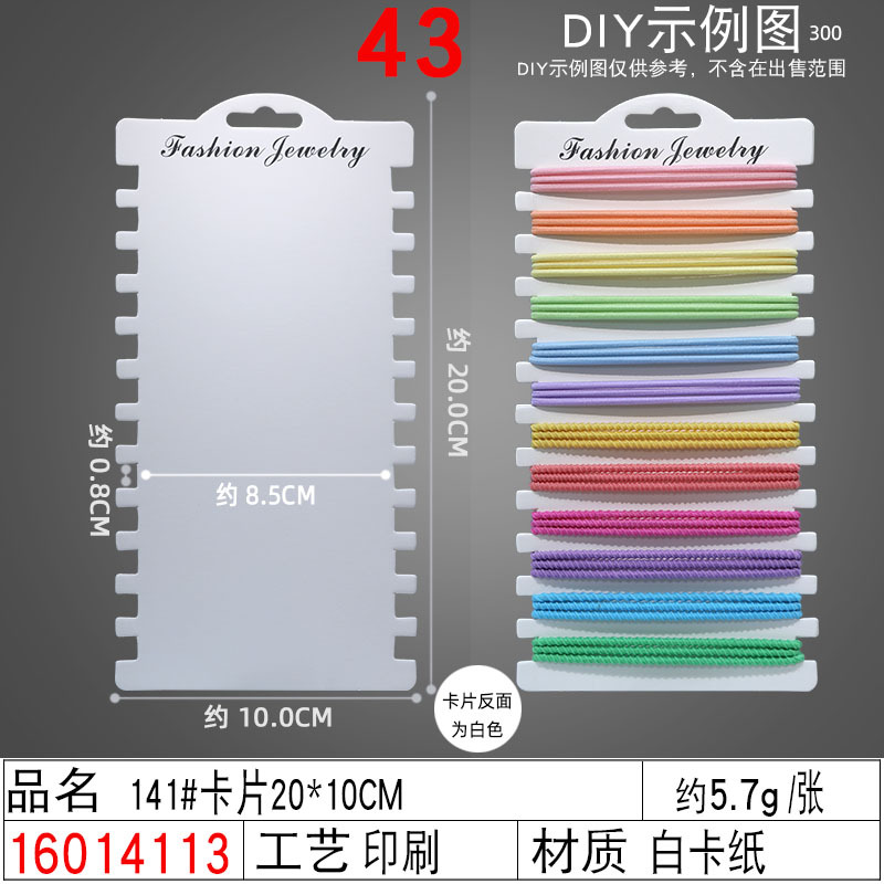 Korean version white I-shaped card, loop, rope, sleeve packaging card paper, premium supermarket decoration card and tag Application Scenario