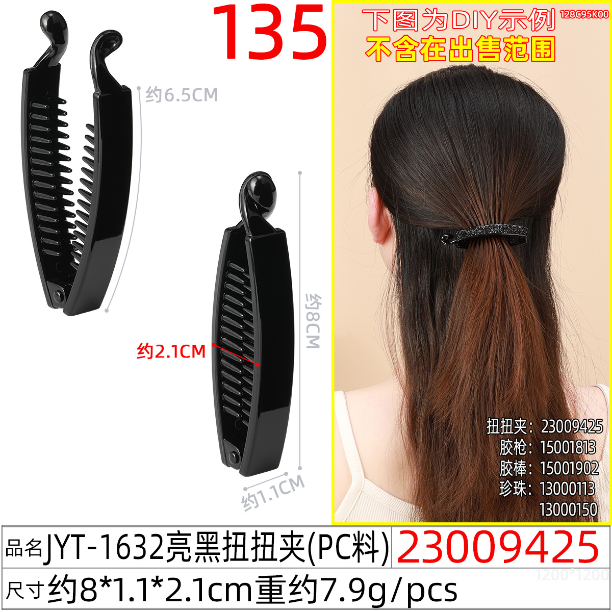 Moon-shaped PC material bright black banana clip vertical clip Korean version 11cm large ponytail clip DIY accessory undefined