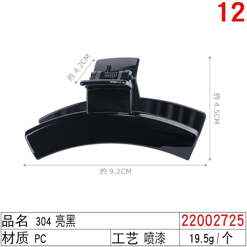 Cross-border best-selling black DIY grab clip, large straight clip, ponytail hair clip, 9 cm shiny black hair clip accessory undefined