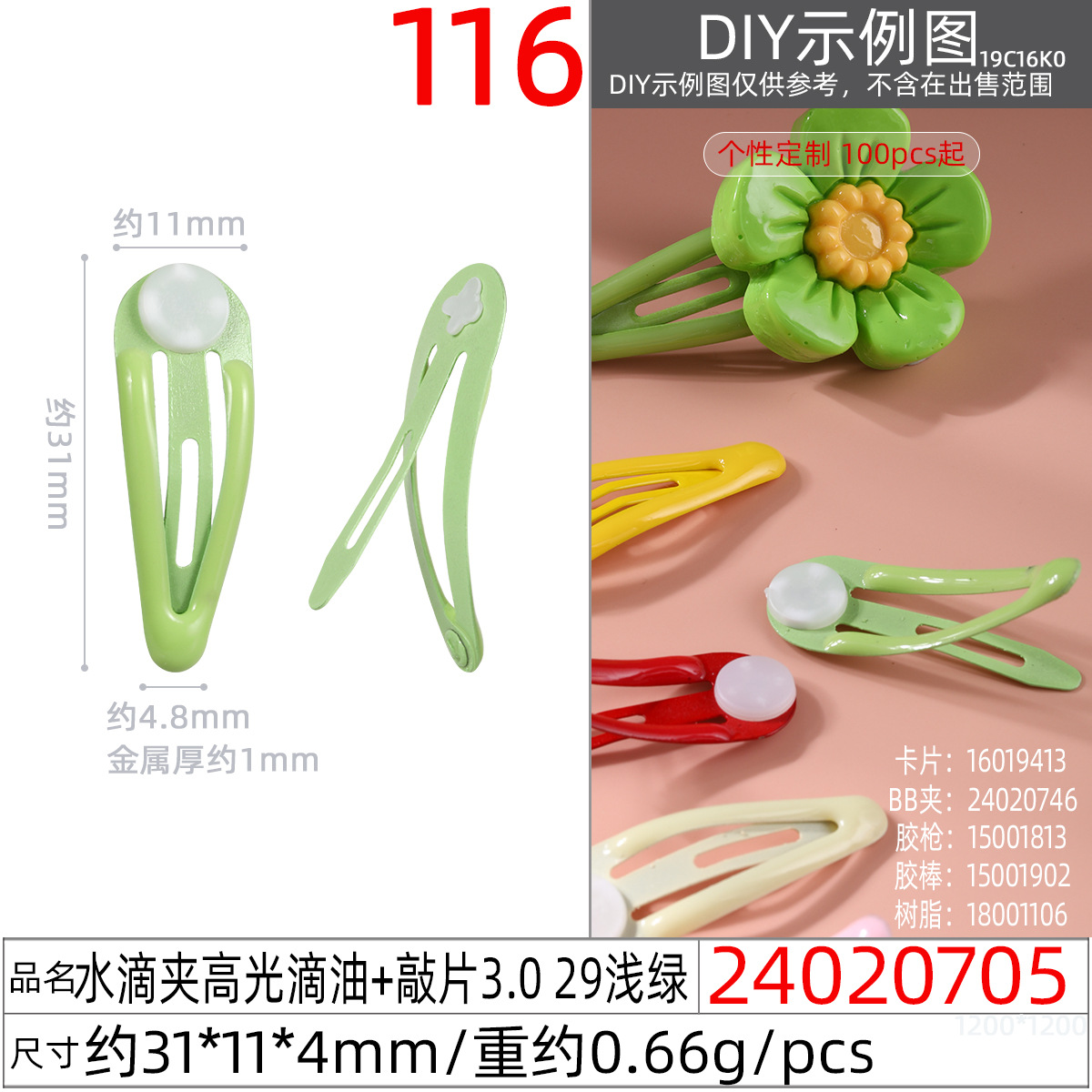 新款3cm烤漆滴胶带托片diy配件bb夹儿童彩色发夹水滴夹详情图27