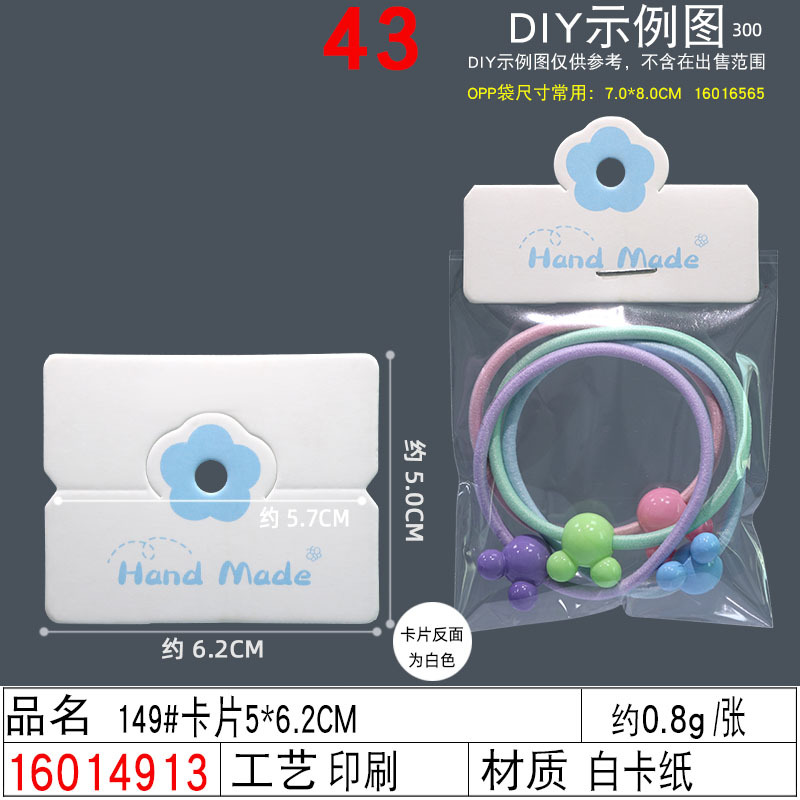 Flat-mouthed card bag collection ~ Children's hair tie and hair clip dual-purpose card paper headwear card hair accessory packaging bag undefined