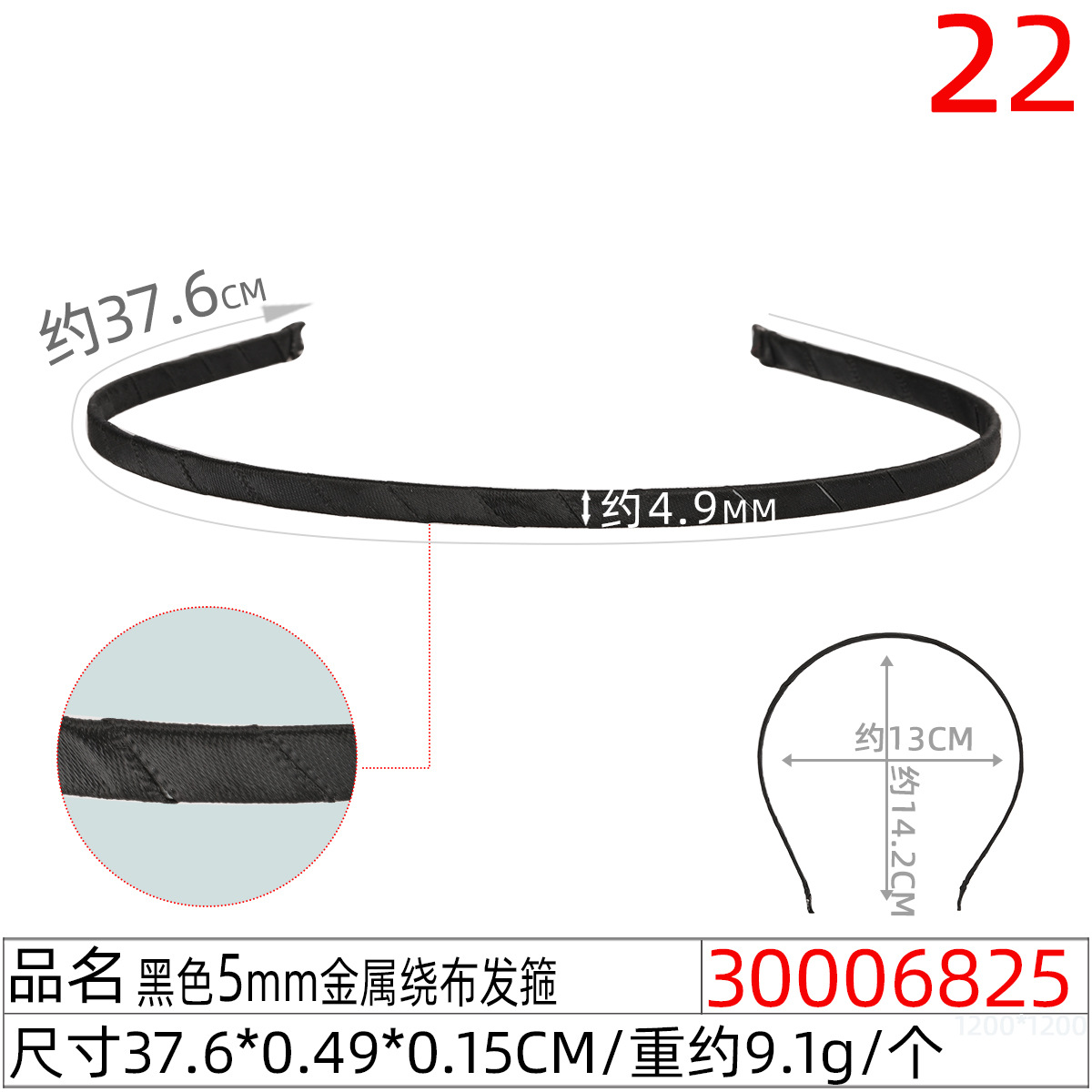 Amazon black metal wrapped fabric hairband twist rod 1.0cm iron headband diy handcrafted accessory material manufacturer batch Specification image